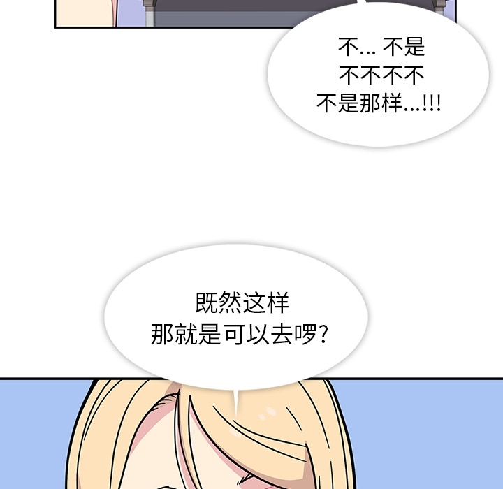 [韩国漫画] 春天来了 校园,巨乳大奶,女学生#[131P]-69