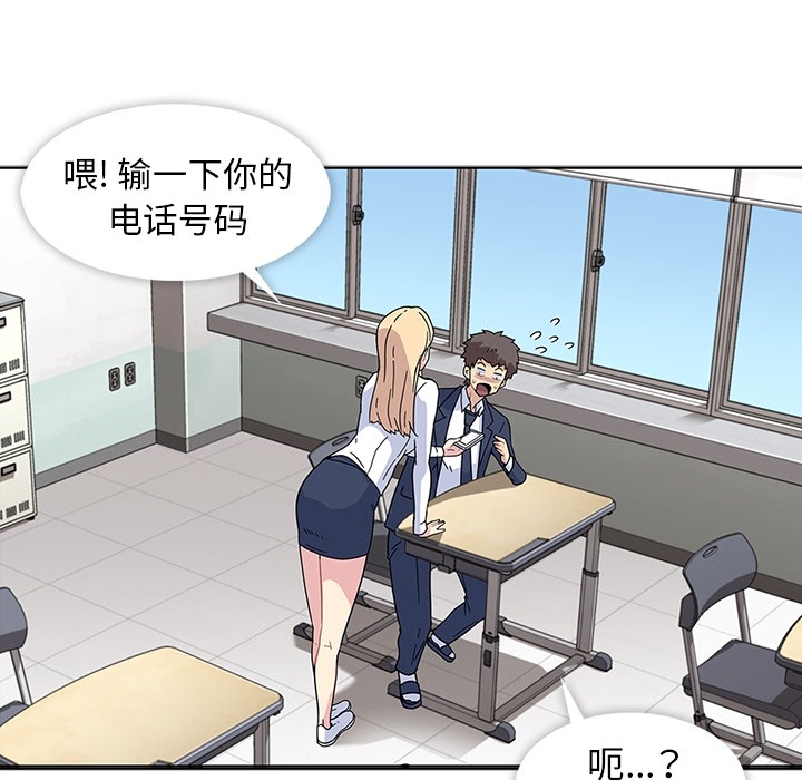 [韩国漫画] 春天来了 校园,巨乳大奶,女学生#[131P]-73