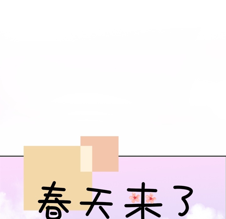 [韩国漫画] 春天来了 校园,巨乳大奶,女学生#[131P]-81
