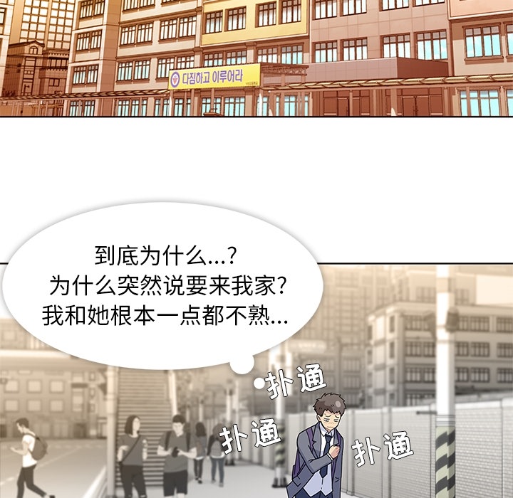[韩国漫画] 春天来了 校园,巨乳大奶,女学生#[131P]-85