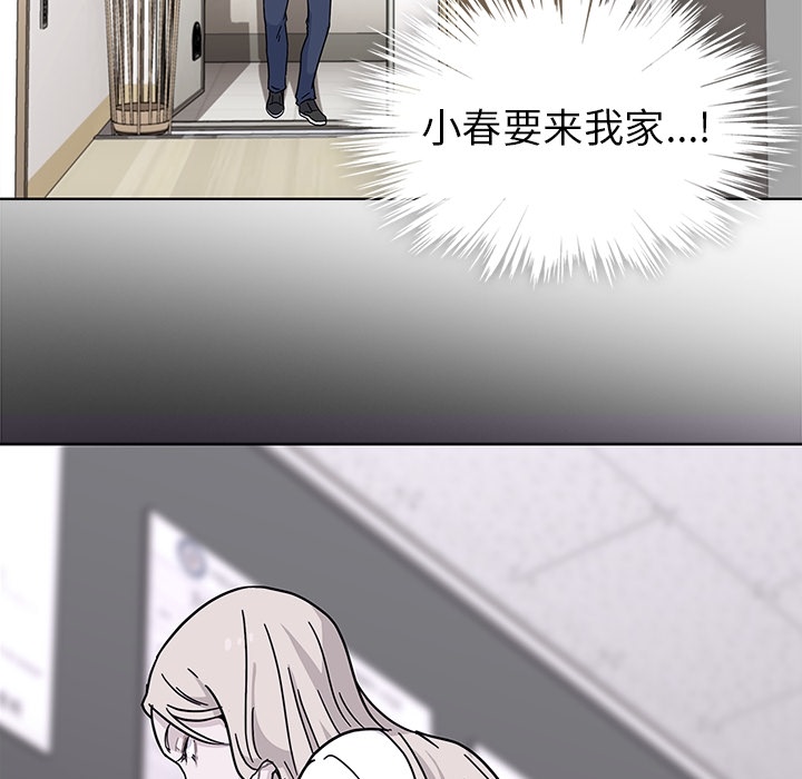 [韩国漫画] 春天来了 校园,巨乳大奶,女学生#[131P]-91