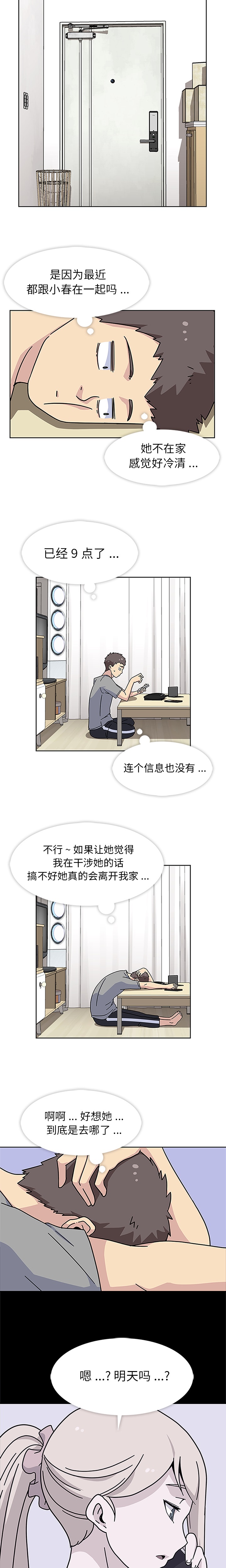 [韩国漫画] 春天来了 校园,巨乳大奶,女学生#[17P]-14