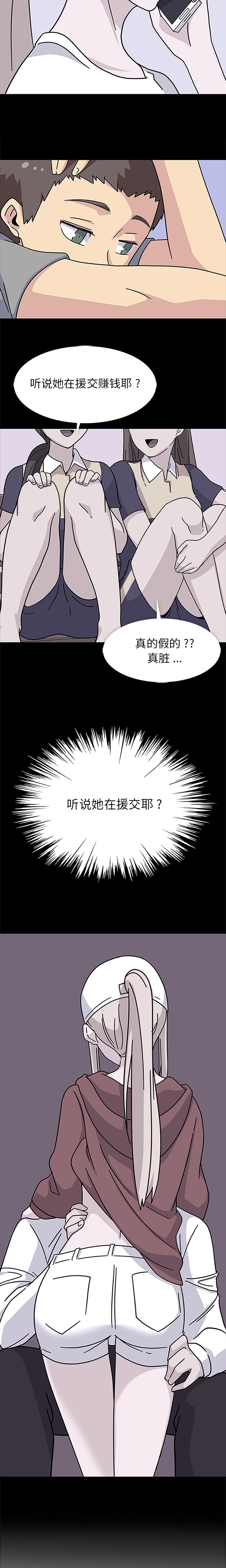 [韩国漫画] 春天来了 校园,巨乳大奶,女学生#[17P]-15