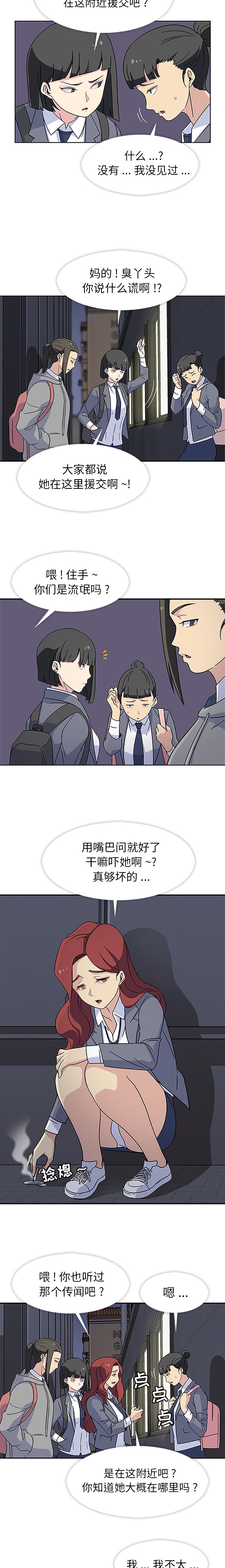 [韩国漫画] 春天来了 校园,巨乳大奶,女学生#[17P]-5