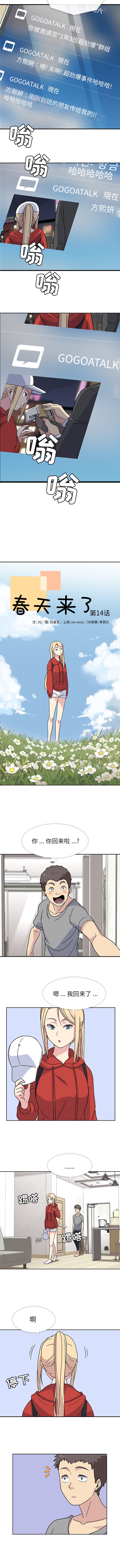 [韩国漫画] 春天来了 校园,巨乳大奶,女学生#[10P]-2
