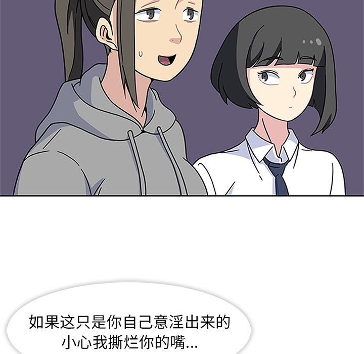 [韩国漫画] 春天来了 校园,巨乳大奶,女学生#[114P]-36