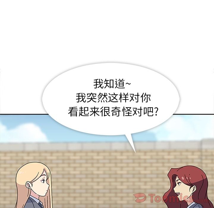 [韩国漫画] 春天来了 校园,巨乳大奶,女学生#[115P]-37