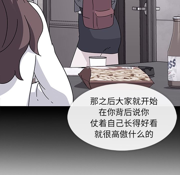 [韩国漫画] 春天来了 校园,巨乳大奶,女学生#[115P]-54