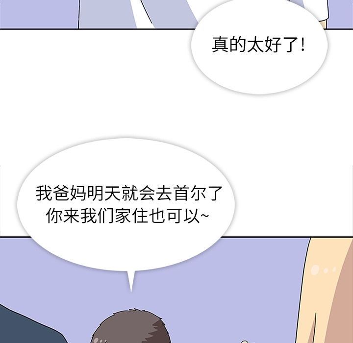 [韩国漫画] 春天来了 校园,巨乳大奶,女学生#[135P]-112