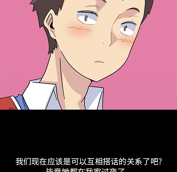 [韩国漫画] 春天来了 校园,巨乳大奶,女学生#[91P]-18