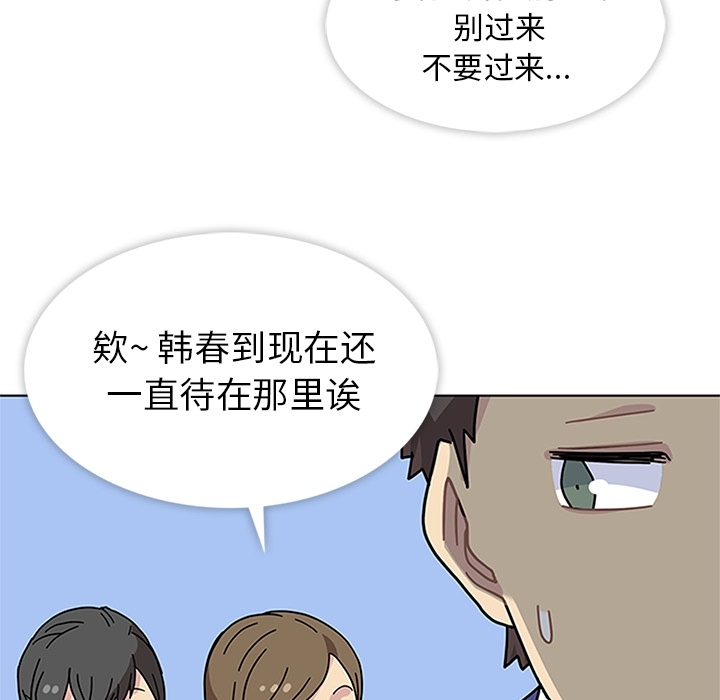 [韩国漫画] 春天来了 校园,巨乳大奶,女学生#[91P]-28