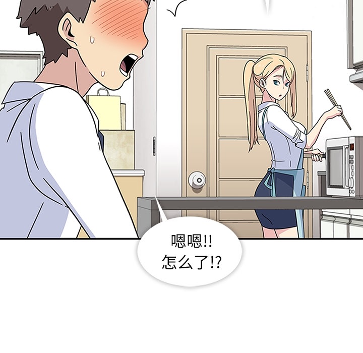 [韩国漫画] 春天来了 校园,巨乳大奶,女学生#[108P]-57