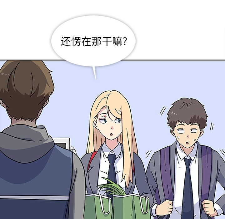 [韩国漫画] 春天来了 校园,巨乳大奶,女学生#[108P]-8