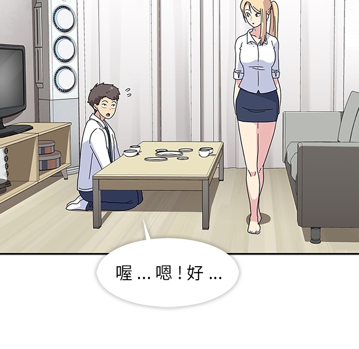 [韩国漫画] 春天来了 校园,巨乳大奶,女学生#[111P]-30
