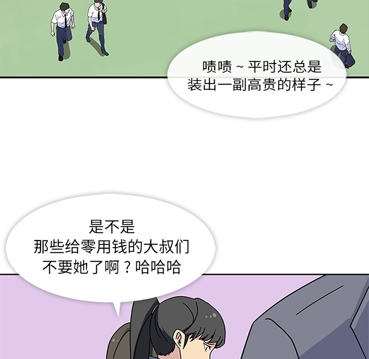 [韩国漫画] 春天来了 校园,巨乳大奶,女学生#[111P]-99