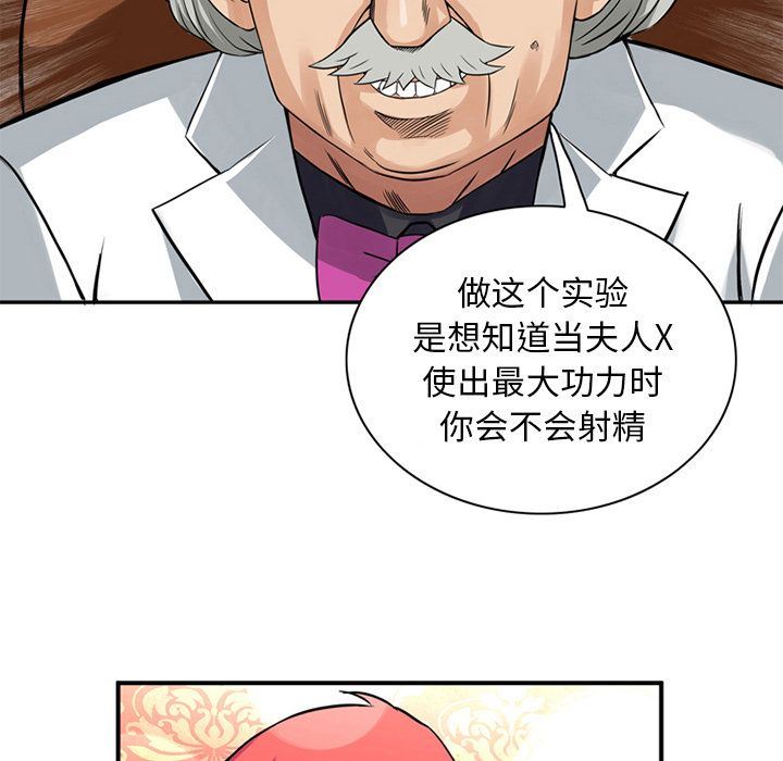 [韩国漫画] 深夜用品店 爱情,巨乳大奶#[88P]-65