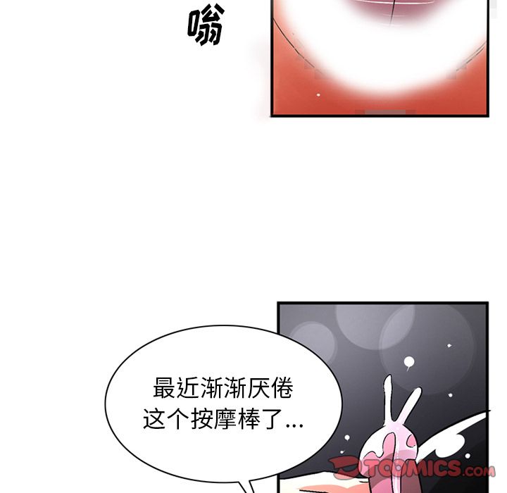 [韩国漫画] 深夜用品店 爱情,巨乳大奶#[81P]-46