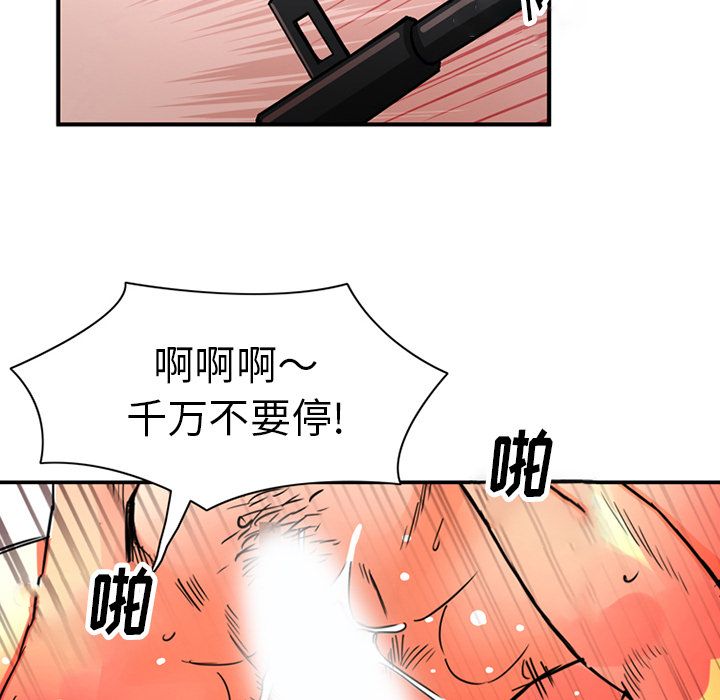 [韩国漫画] 深夜用品店 爱情,巨乳大奶#[80P]-53