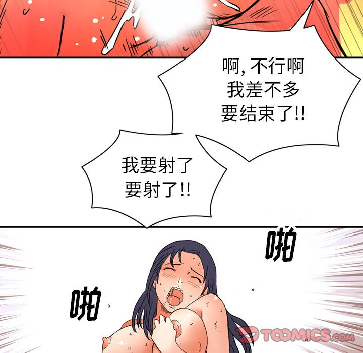 [韩国漫画] 深夜用品店 爱情,巨乳大奶#[80P]-54