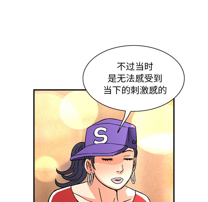 [韩国漫画] 深夜用品店 爱情,巨乳大奶#[80P]-69