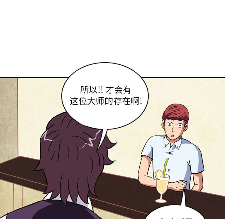 [韩国漫画] 深夜用品店 爱情,巨乳大奶#[84P]-26
