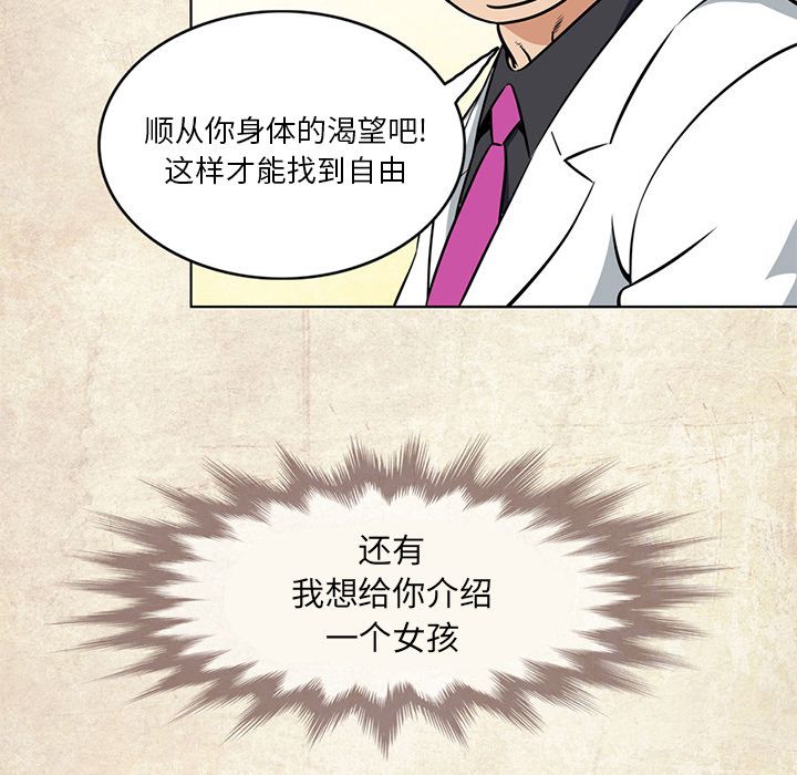 [韩国漫画] 深夜用品店 爱情,巨乳大奶#[84P]-38