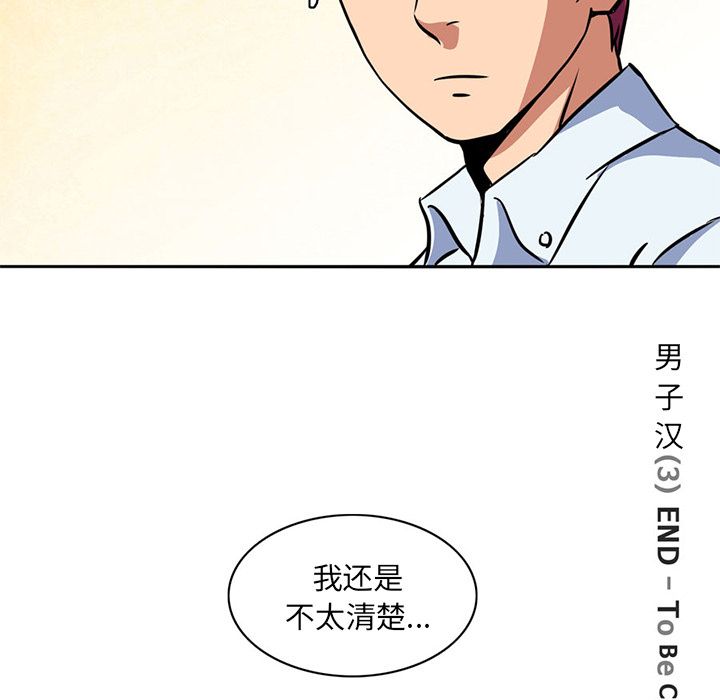 [韩国漫画] 深夜用品店 爱情,巨乳大奶#[84P]-77