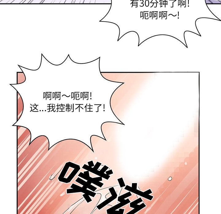 [韩国漫画] 深夜用品店 爱情,巨乳大奶#[96P]-52