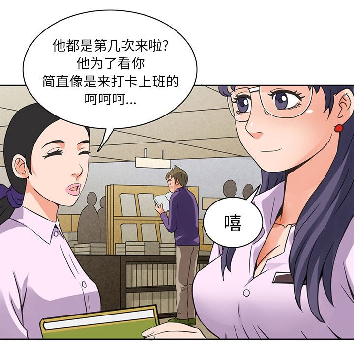 [韩国漫画] 深夜用品店 爱情,巨乳大奶#[96P]-73