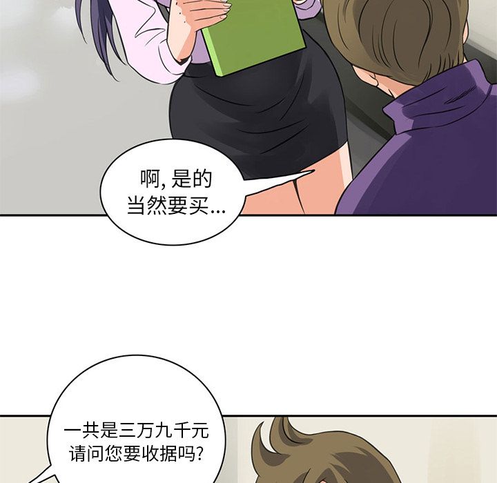 [韩国漫画] 深夜用品店 爱情,巨乳大奶#[96P]-77