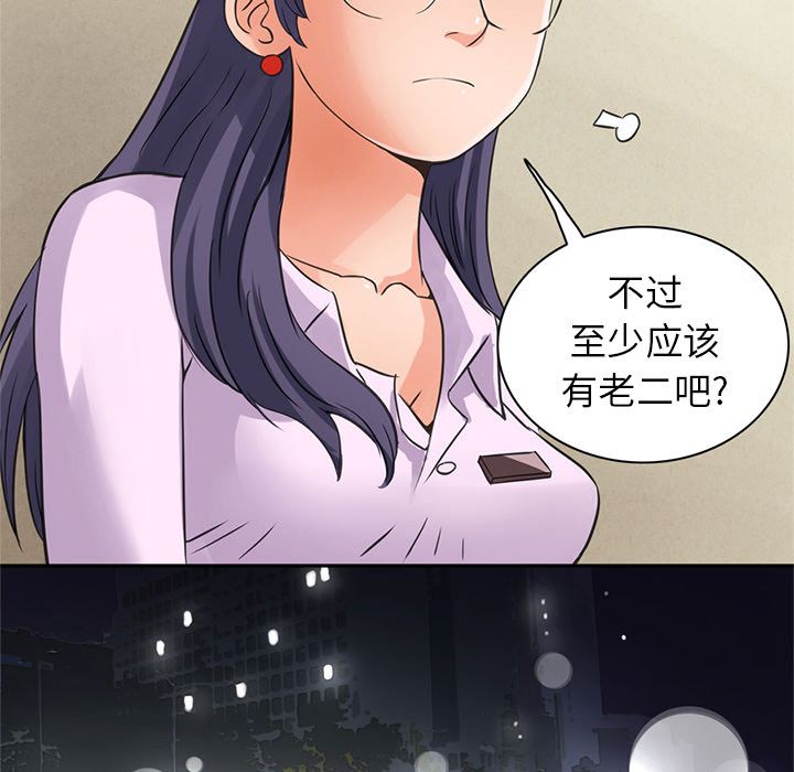 [韩国漫画] 深夜用品店 爱情,巨乳大奶#[96P]-80