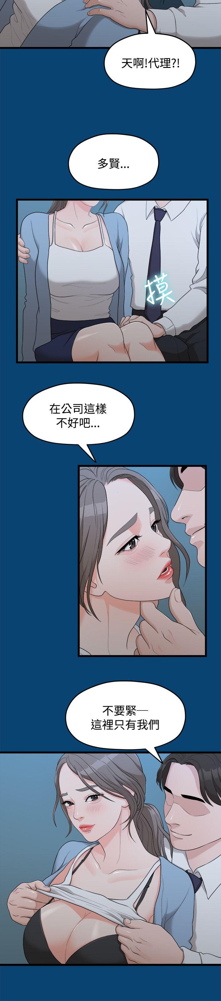 [韩国漫画] 我们的非常关系 爱情,巨乳大奶,女学生#[22P]-4