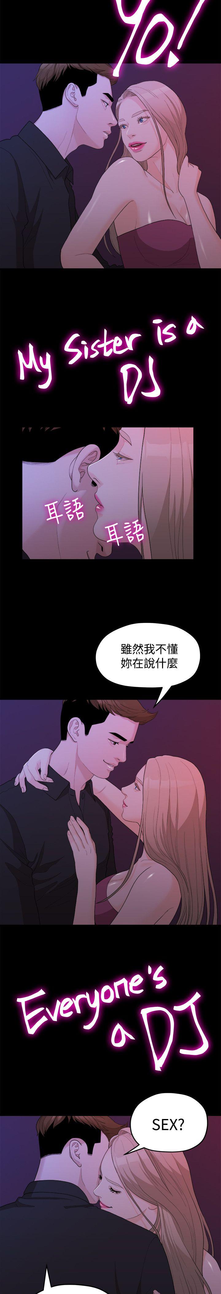 [韩国漫画] 我们的非常关系 爱情,巨乳大奶,女学生#[22P]-2