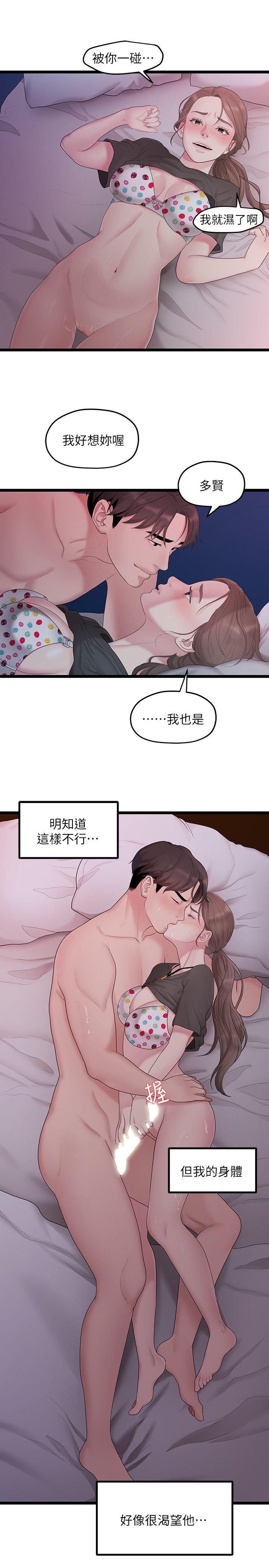 [韩国漫画] 我们的非常关系 爱情,巨乳大奶,女学生#[22P]-12