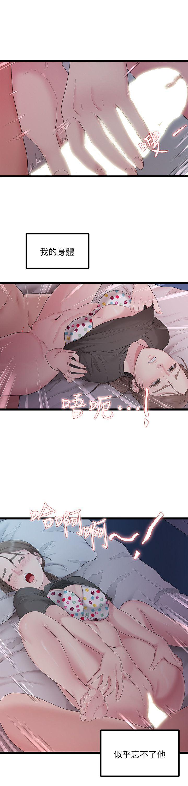 [韩国漫画] 我们的非常关系 爱情,巨乳大奶,女学生#[22P]-13