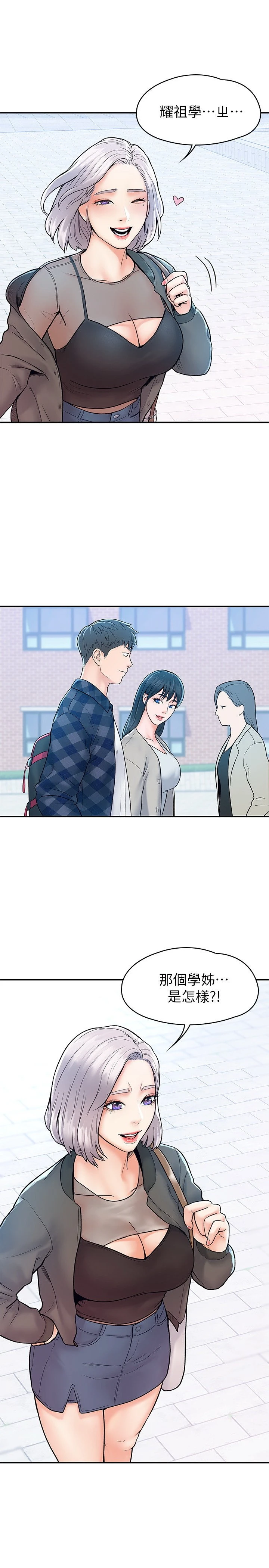 [韩国漫画] 大学棒棒堂 剧情,女学生#[29P]-1