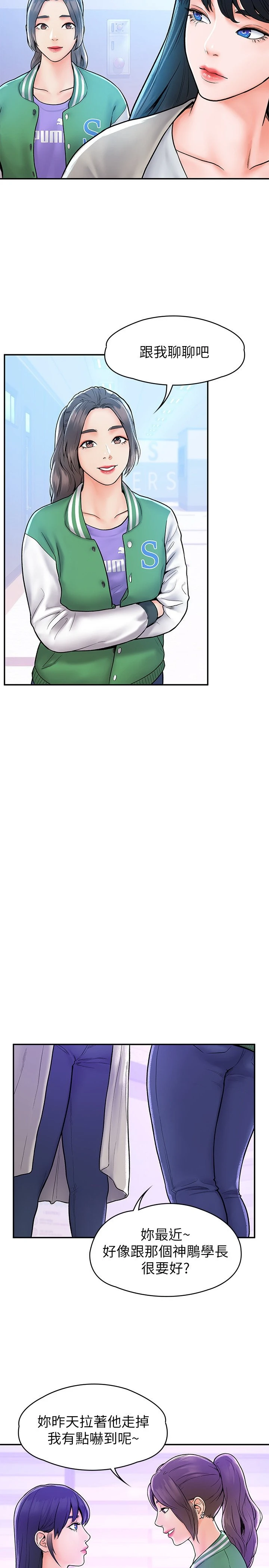 [韩国漫画] 大学棒棒堂 剧情,女学生#[29P]-11