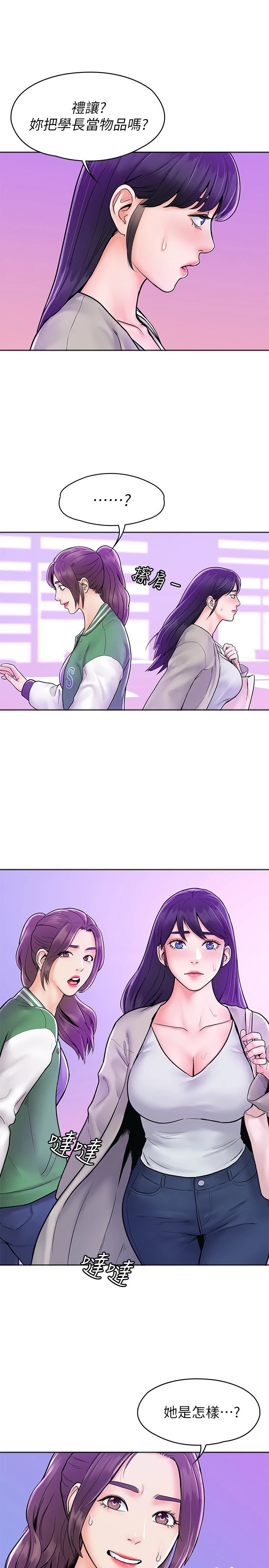 [韩国漫画] 大学棒棒堂 剧情,女学生#[29P]-15