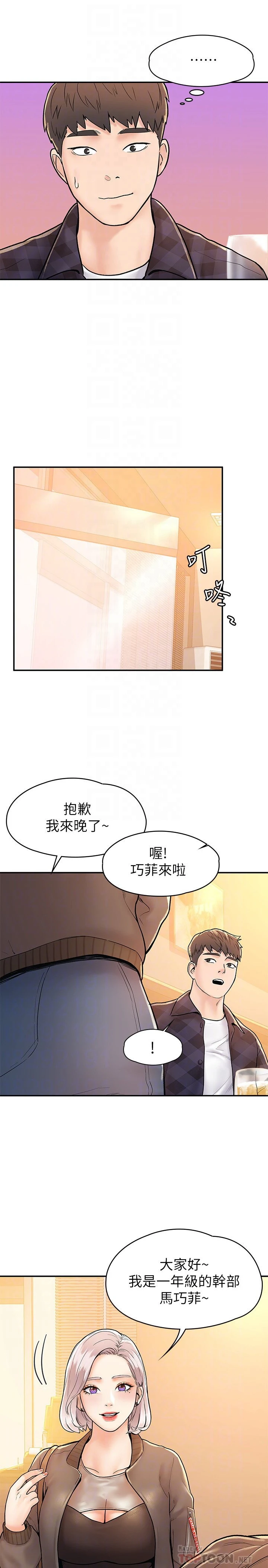 [韩国漫画] 大学棒棒堂 剧情,女学生#[29P]-18