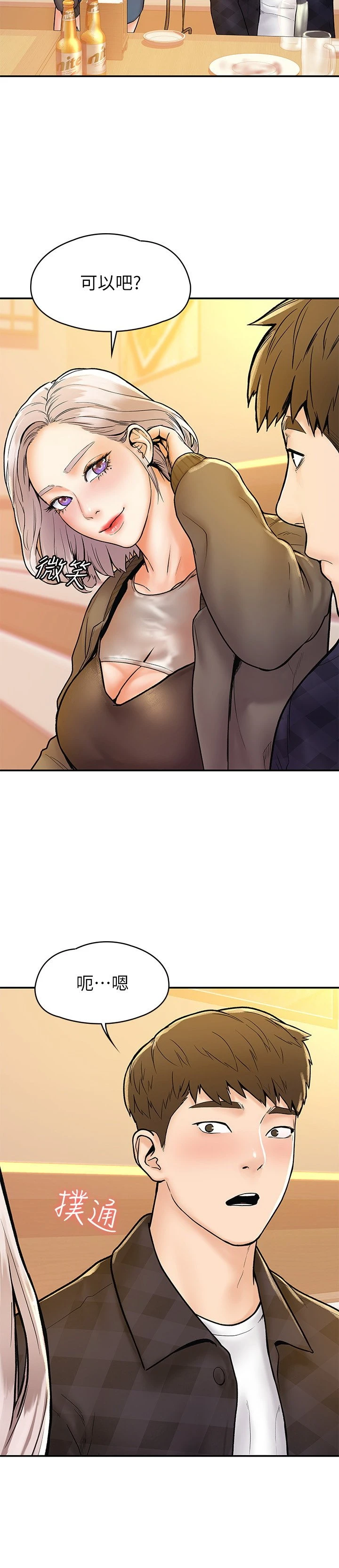 [韩国漫画] 大学棒棒堂 剧情,女学生#[29P]-21