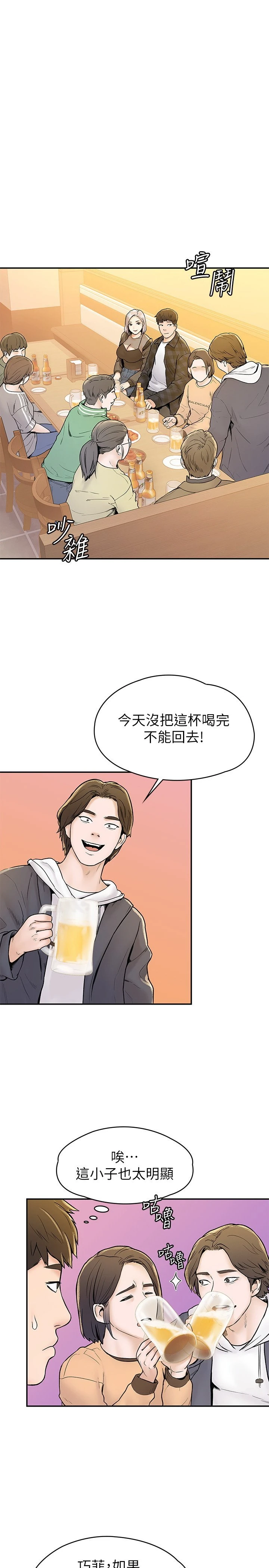 [韩国漫画] 大学棒棒堂 剧情,女学生#[29P]-22