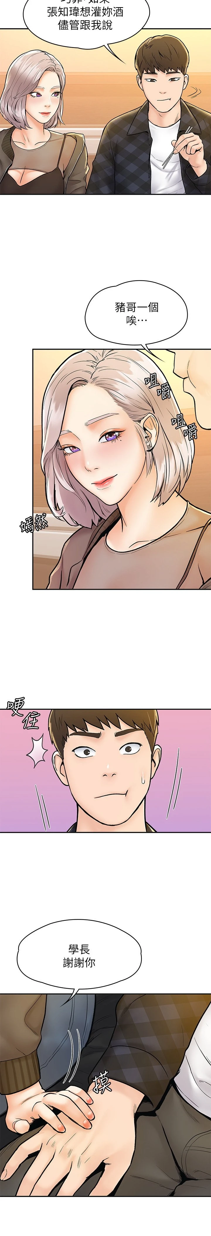 [韩国漫画] 大学棒棒堂 剧情,女学生#[29P]-23