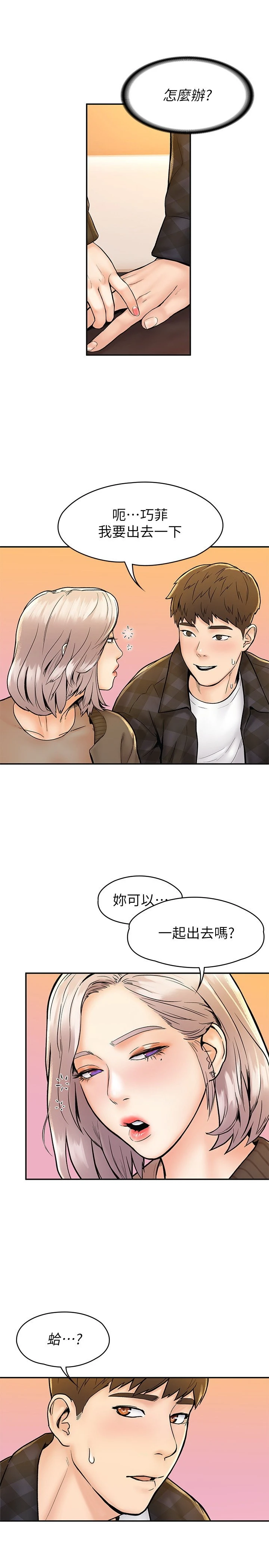 [韩国漫画] 大学棒棒堂 剧情,女学生#[29P]-27