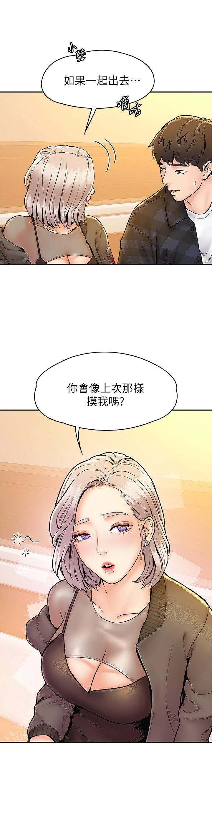 [韩国漫画] 大学棒棒堂 剧情,女学生#[29P]-28