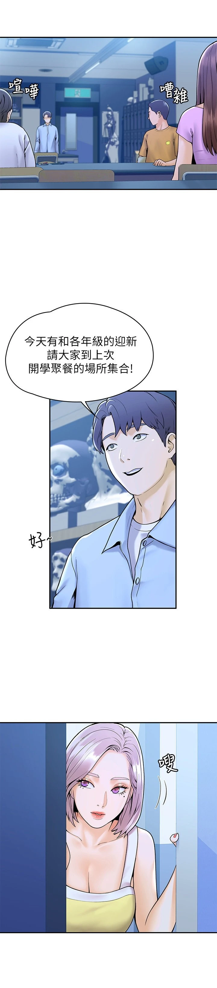 [韩国漫画] 大学棒棒堂 剧情,女学生#[27P]-21