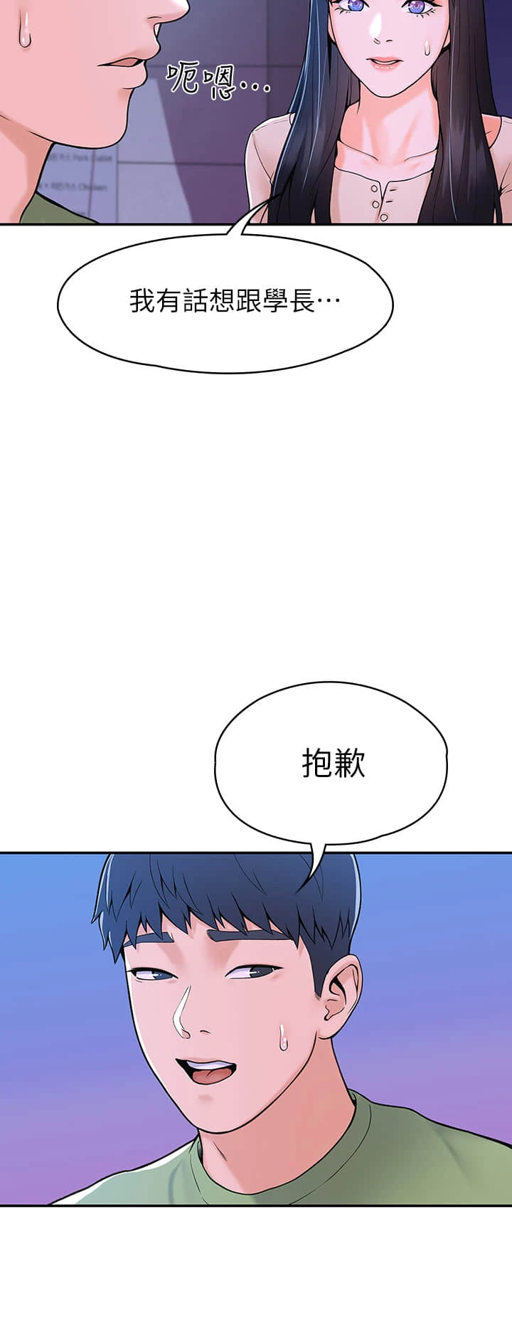 [韩国漫画] 大学棒棒堂 剧情,女学生#[41P]-19