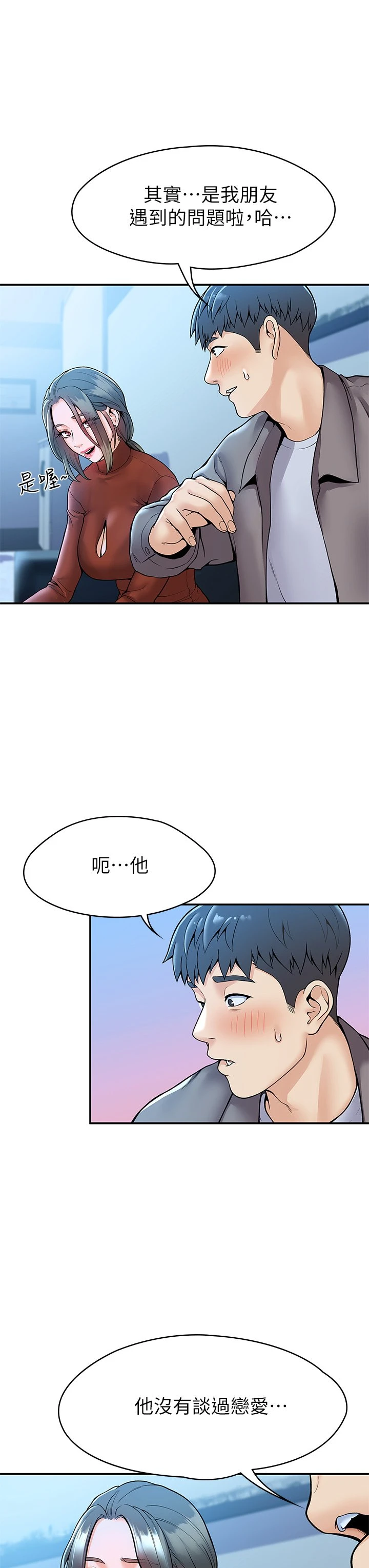 [韩国漫画] 大学棒棒堂 剧情,女学生#[36P]-9