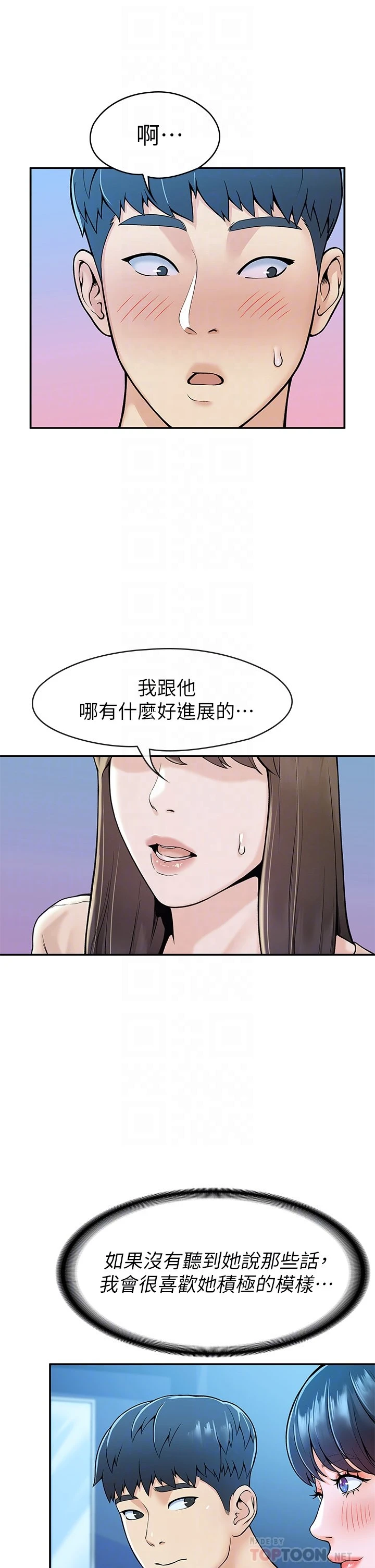[韩国漫画] 大学棒棒堂 剧情,女学生#[38P]-10