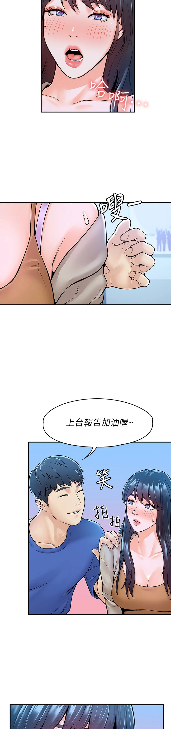 [韩国漫画] 大学棒棒堂 剧情,女学生#[38P]-15