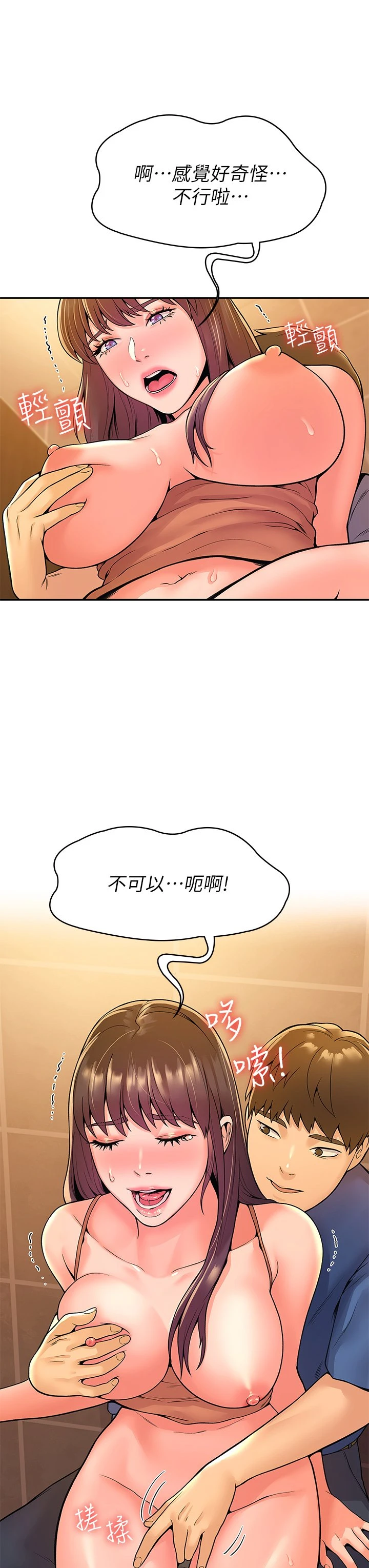 [韩国漫画] 大学棒棒堂 剧情,女学生#[40P]-13